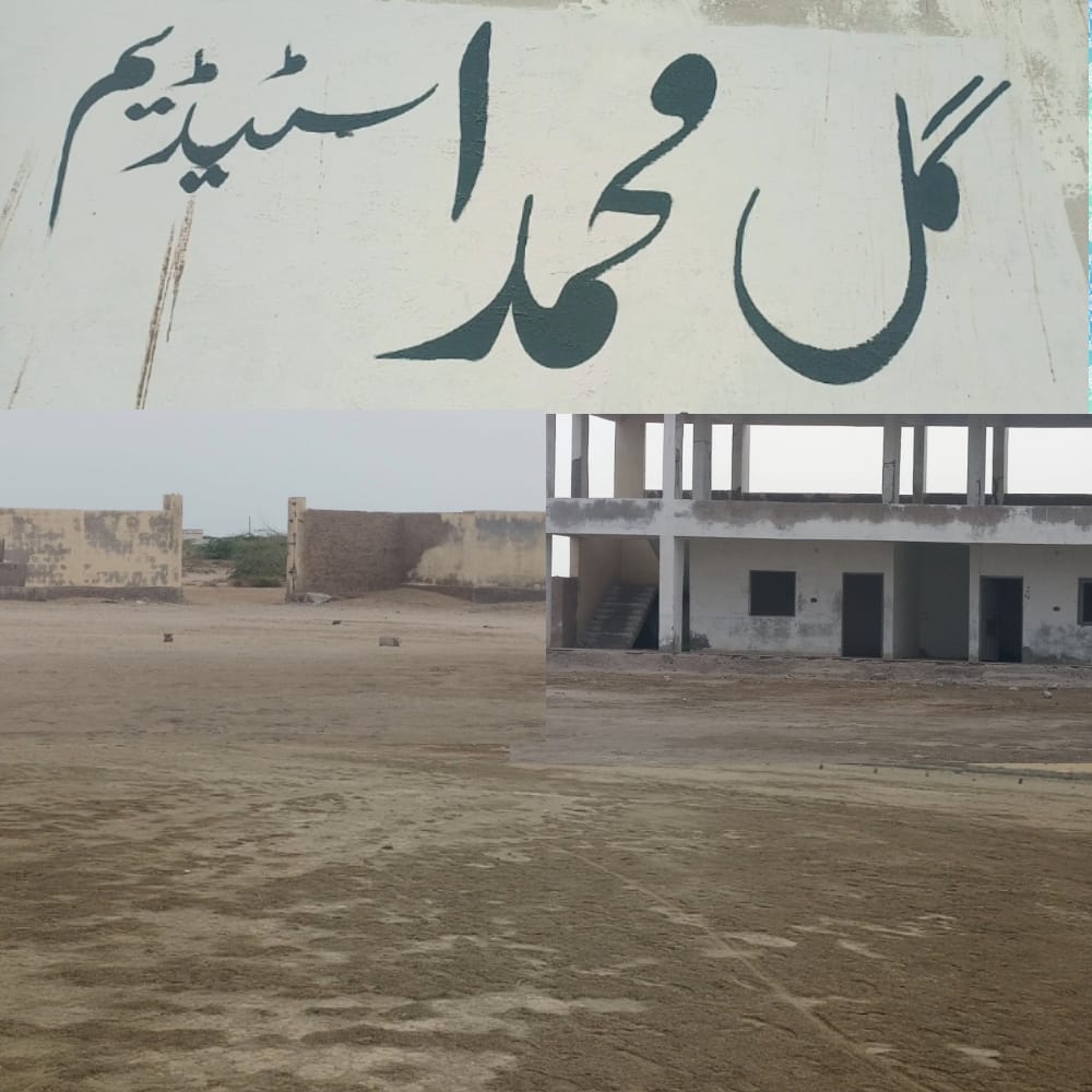 چربندن اسپورٹس گراؤنڈ بدحالی کا شکار