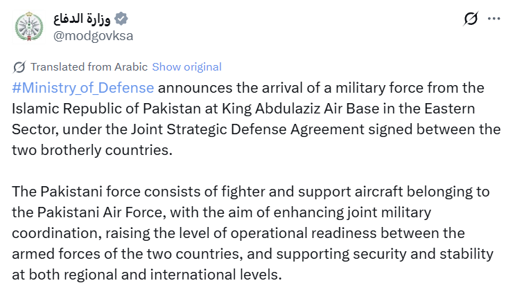 پاکستان فوج اور جنگی طیارے سعودی عرب میں تعینات